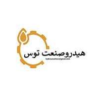 لوگوی هیدرو صنعت توس - تجهیزات هیدرولیک و پنوماتیک