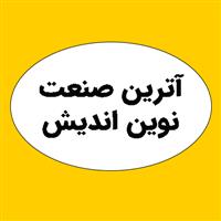 لوگوی شرکت آترین صنعت نوین اندیش - اتوماسیون صنعتی
