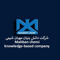 لوگوی شرکت مهبان شیمی - تولید مواد اولیه دارو