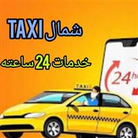 لوگوی تاکسی دربستی شمال - تاکسی سرویس
