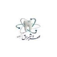 لوگوی کلینیک مهر اشراق - کلینیک دندانپزشکی