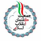 لوگوی جمعیت گفتمان انقلاب اسلامی - سازمان بین المللی