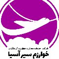 لوگوی خوارزم سیر آسیا - آژانس هواپیمایی