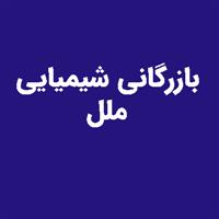 لوگوی بازرگانی ملل - تولید رنگ و مواد شیمیایی