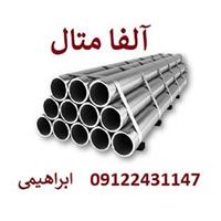 لوگوی تولید کننده لوله داربست - داربست