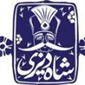 لوگوی شاه دیزی - رستوران
