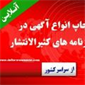 آگهی مفقودی روزنامه های کثیر الانتشار - زنجان