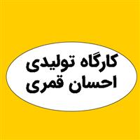 لوگوی کارگاه تولیدی احسان قمری - تولید و پخش مبلمان و دکوراسیون