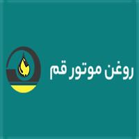 لوگوی شرکت روغن موتور قم - تولید روغن صنعتی