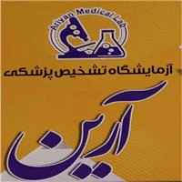 لوگوی آزمایشگاه آرین - ایلام - آزمایشگاه تشخیص طبی