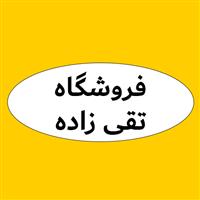 فروشگاه تقی زاده
