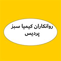 لوگوی روانکاران کیمیا سبز پردیس - تولید روغن صنعتی