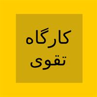 لوگوی کارگاه تقوی - تولید مخازن