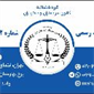 لوگوی دفتر اسناد رسمی شماره 1502 - میری، سیدمحسن