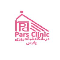 لوگوی کلینیک پارس - کلینیک دندانپزشکی