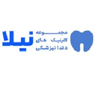 لوگوی کلینیک نیلا - کلینیک دندانپزشکی