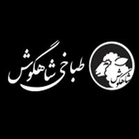 لوگوی طباخی شاهگوش