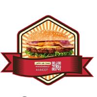 لوگوی فست فود باباس