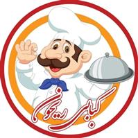 لوگوی کبابی ریحون - چلوکبابی