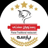 لوگوی کافه رستوران پارسه - کافی شاپ