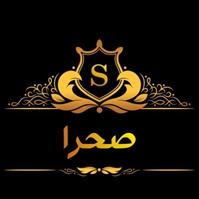 لوگوی رستوران باغ صحرا