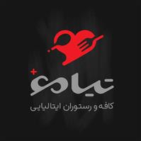 لوگوی کافه رستوران تیامو - کافی شاپ