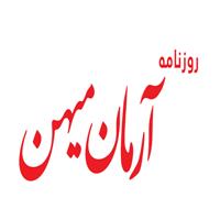 لوگوی روزنامه آرمان میهن - نشریه