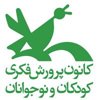 لوگوی کانون پرورش فکری کودکان و نوجوانان - گندمان - کتابخانه