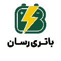 فروشگاه باتری رسان