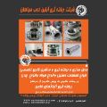 لوگوی شرکت آبتین ذوب سپاهان - ریخته گری فلزات