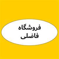 لوگوی فروشگاه فاضلی - فروش روغن صنعتی