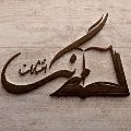 لوگوی انتشارات مهرنگ