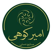 لوگوی فروشگاه امیر کوهی - فروش اشیا عتیقه و قدیمی