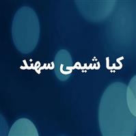 لوگوی شرکت کیاشیمی سهند - تولید رنگ و رزین
