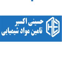 لوگوی حسینی اکسیر - مواد اولیه شیمیایی