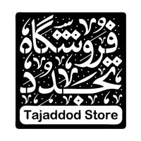 لوگوی فروشگاه تجدد - فروش نایلون و نایلکس