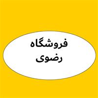 لوگوی فروشگاه رضوی - فروش روغن صنعتی