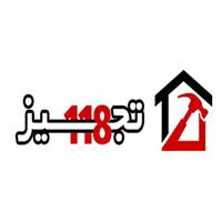 لوگوی تجهیز 118 - دستگاه و تجهیزات جوشکاری