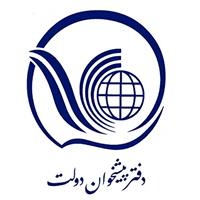 دفتر پیشخوان خدمات دولت - کد 72161509