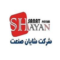 لوگوی شرکت شایان صنعت - تولید مبلمان و صندلی اداری