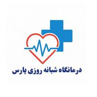 لوگوی کلینیک پارس - مشهد - آزمایشگاه تشخیص طبی