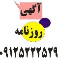 دفتر همشهری لاله زار