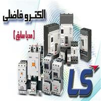 لوگوی الکترو فاضلی - تجهیزات برق صنعتی