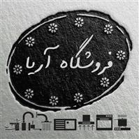فروشگاه آریا