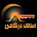 لوگوی آژانس املاک درگاهی - مشاور املاک