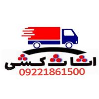 لوگوی نصیری - حمل و نقل بار