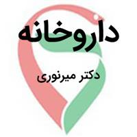 لوگوی داروخانه دکتر میرنوری