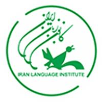 لوگوی کانون زبان ایران - آموزشگاه زبان