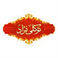 لوگوی زعفران توکلی نژاد - فروش زعفران