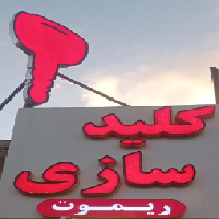 لوگوی فروشگاه برادران عبدالهی - دزدگیر و ضبط خودرو